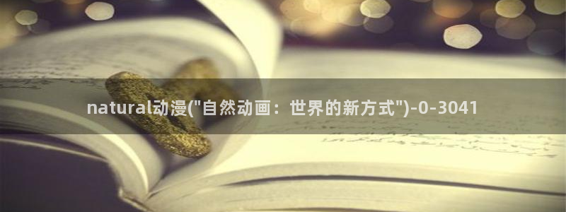 成人动漫在线观看