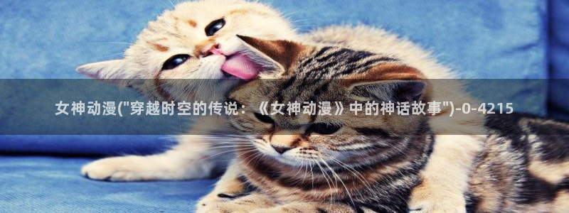 动漫女主