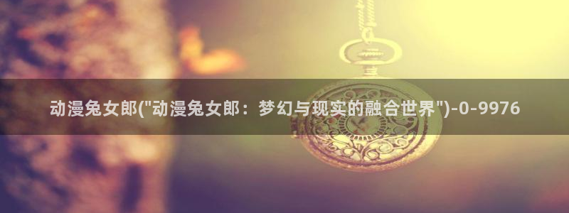 水母动漫
