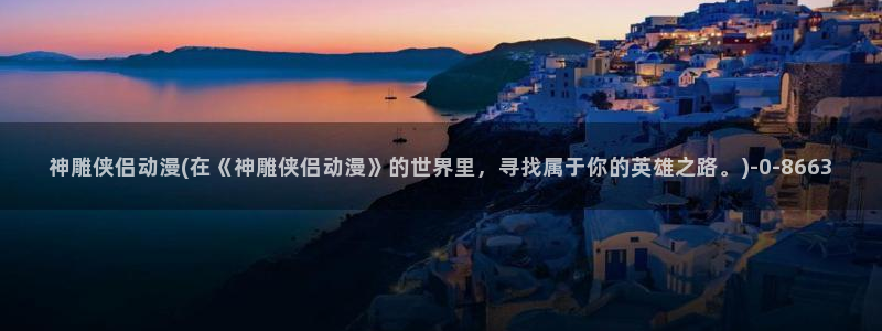 卡卡动漫