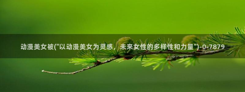 神墓动漫