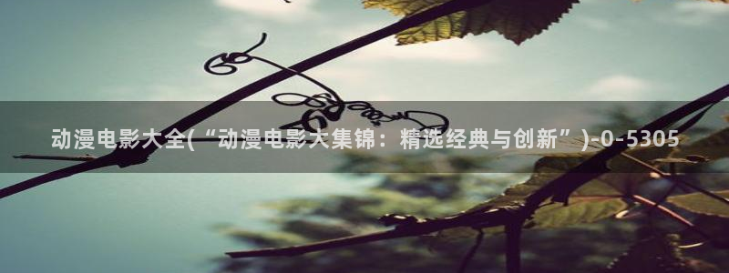 怦然心动漫画