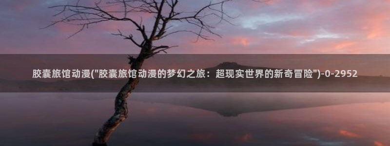 搞笑动漫