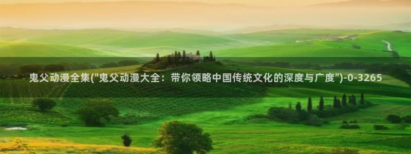 风之动漫