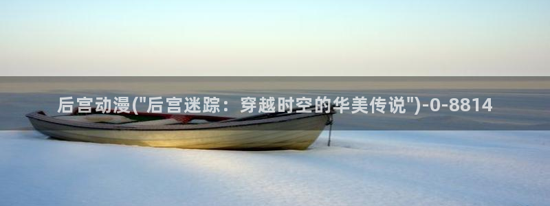 xl上司动漫