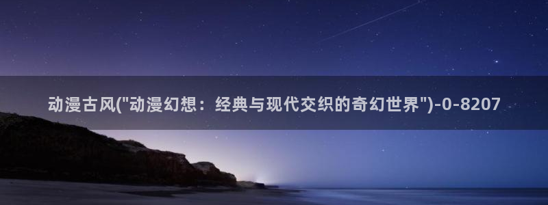 优动漫