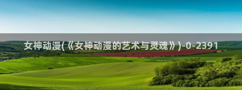 完美世界动漫