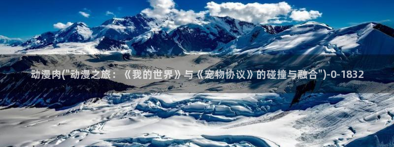 好看的动漫