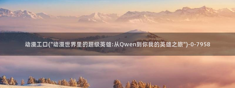 没有钱动漫