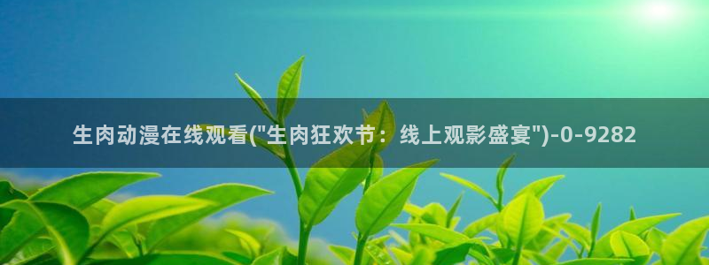 胸部动漫