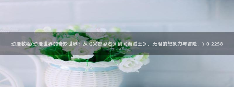 日本情色动漫