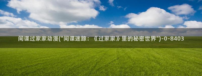韩国动漫