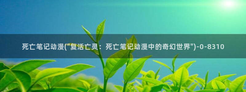 里动漫
