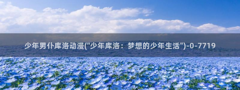 香蕉动漫