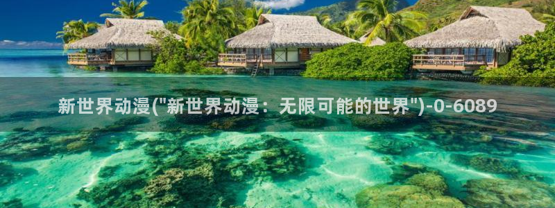 鬼父动漫在线观看