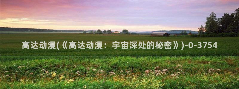 动漫岛