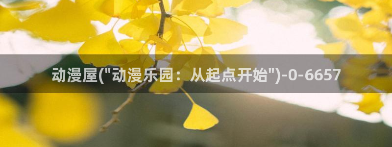 樱花动漫在线观看
